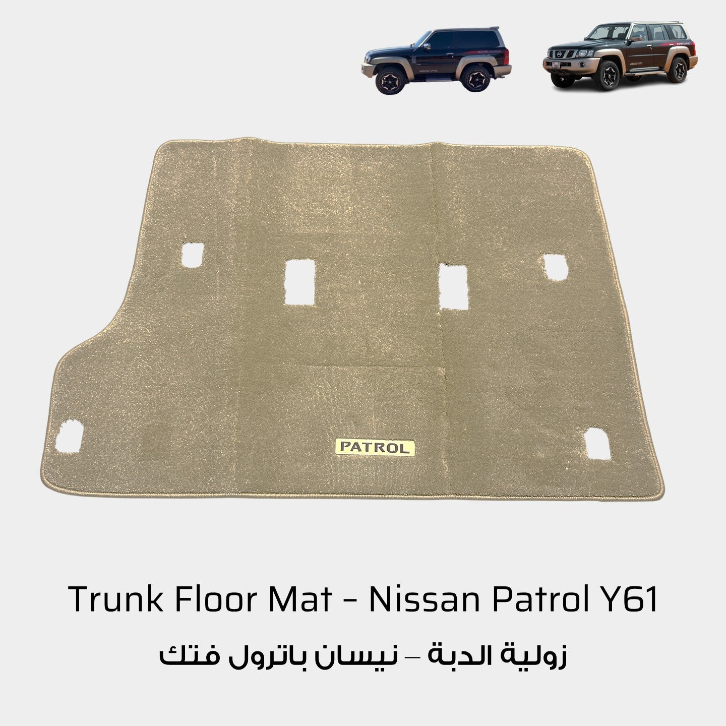 Nissan Patrol Y61 VTC Beige Trunk Floor Mat with PATROL Logo