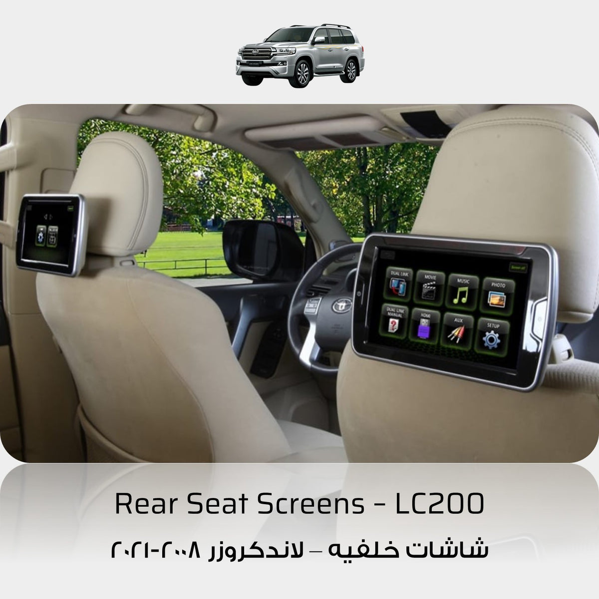 Rear Seat Entertainment System Screens - Toyota Land Cruiser LC200