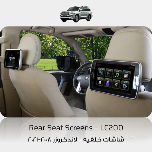 Rear Seat Entertainment System Screens - Toyota Land Cruiser LC200