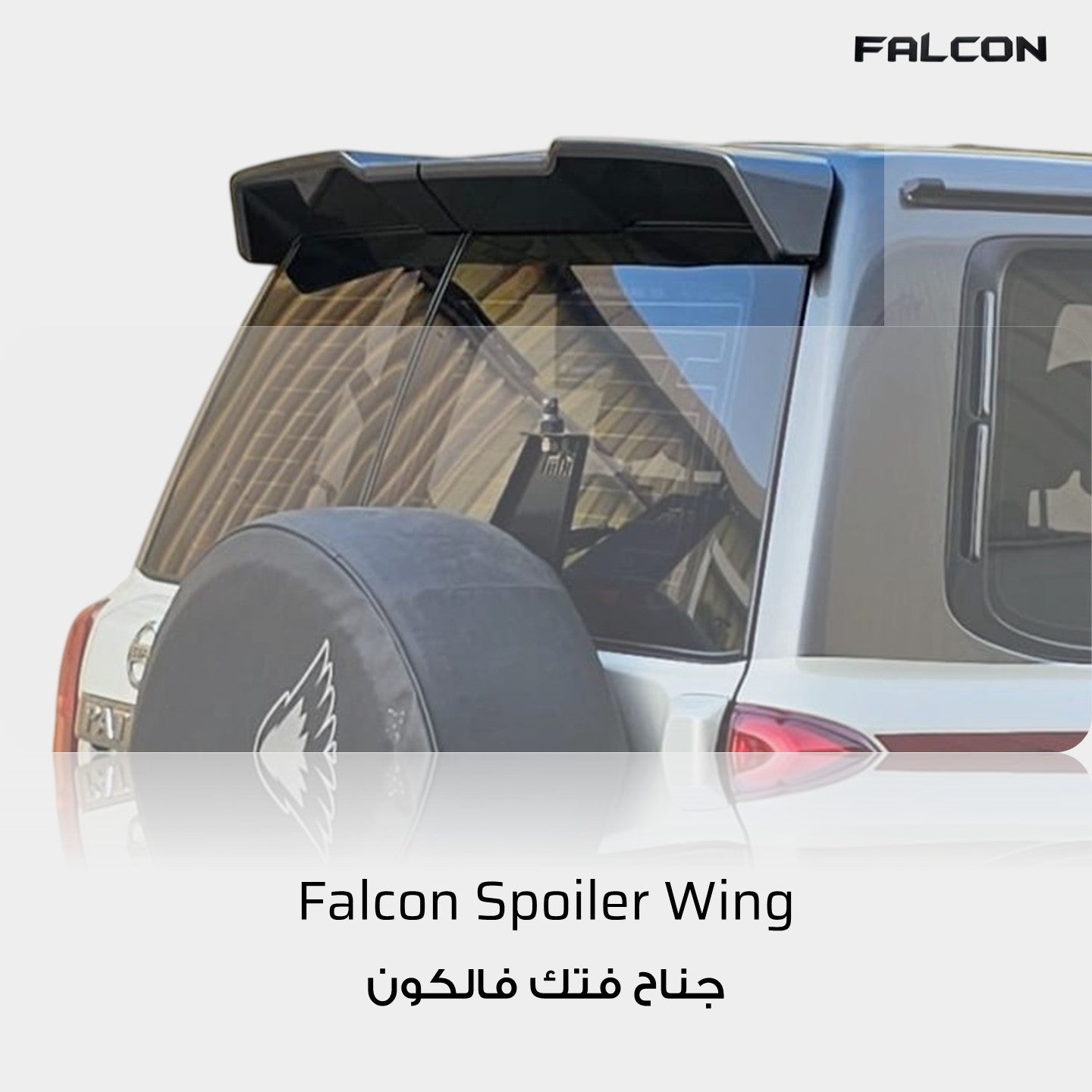 Falcon Rear Roof Spoiler - Nissan Patrol Y61 VTC
