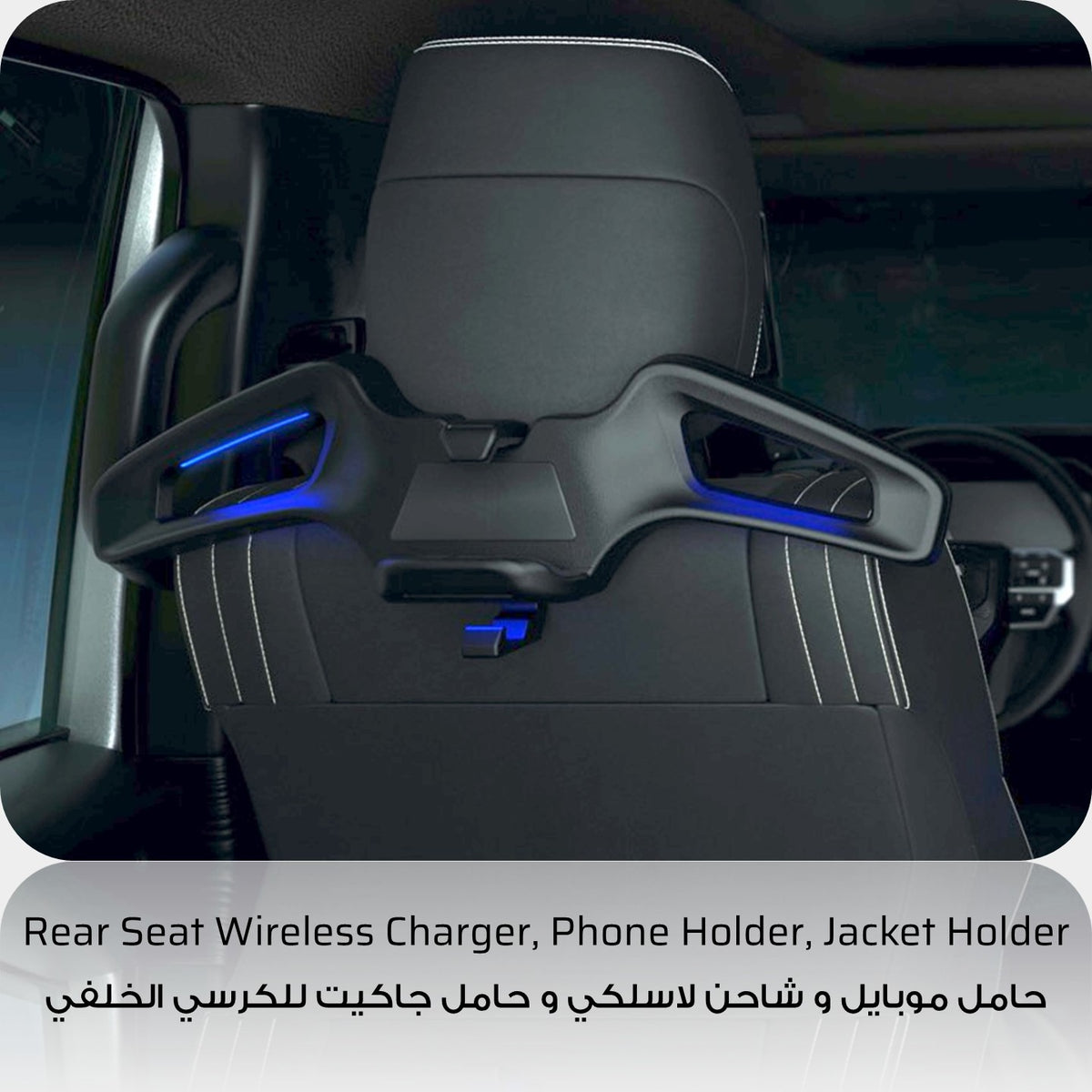 Rear Seat Jacket Hanger with Wireless Charger and Phone Holder (Satin Chrome)