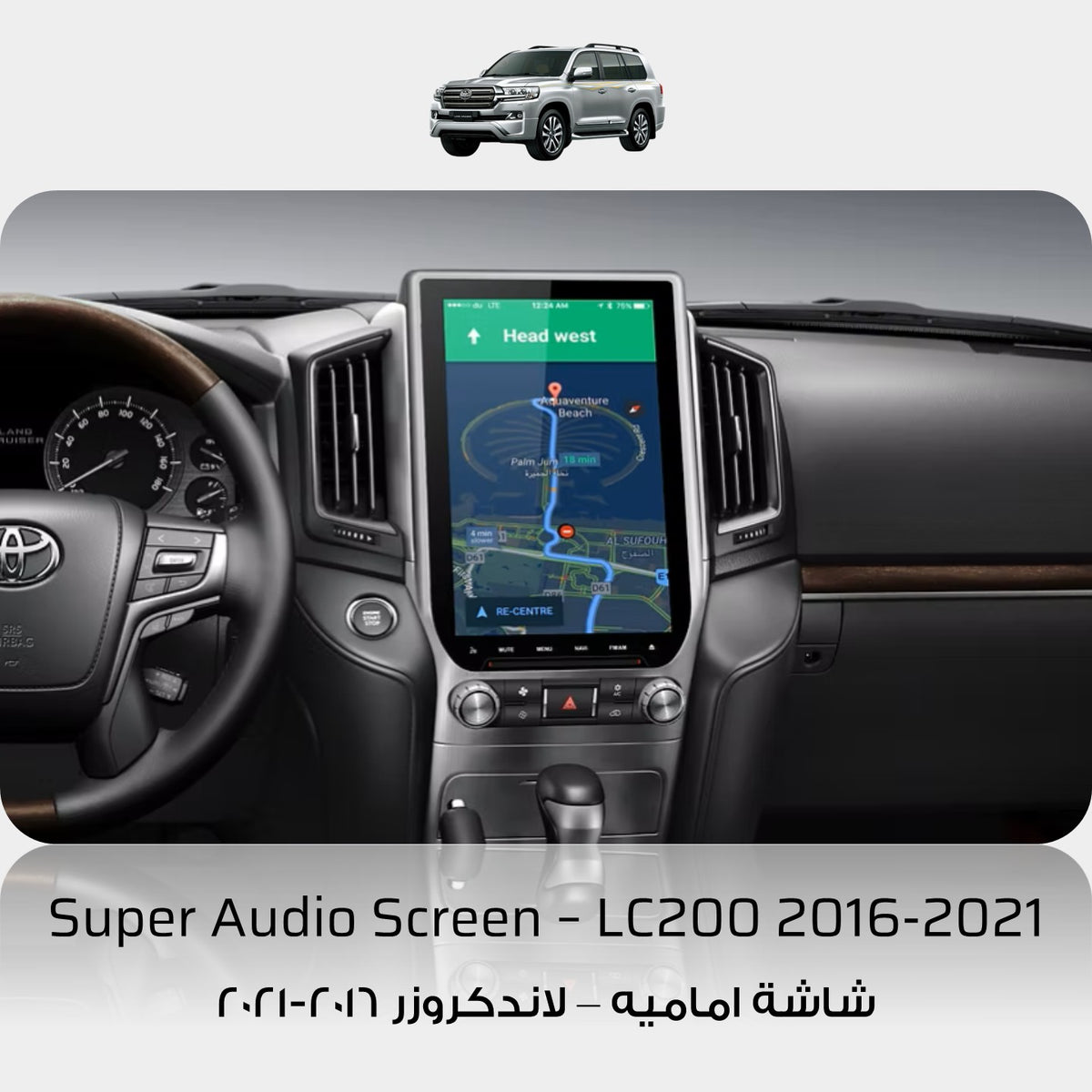 Super Audio Video Navigation Screen - Toyota Land Cruiser LC200 (2016-2021)