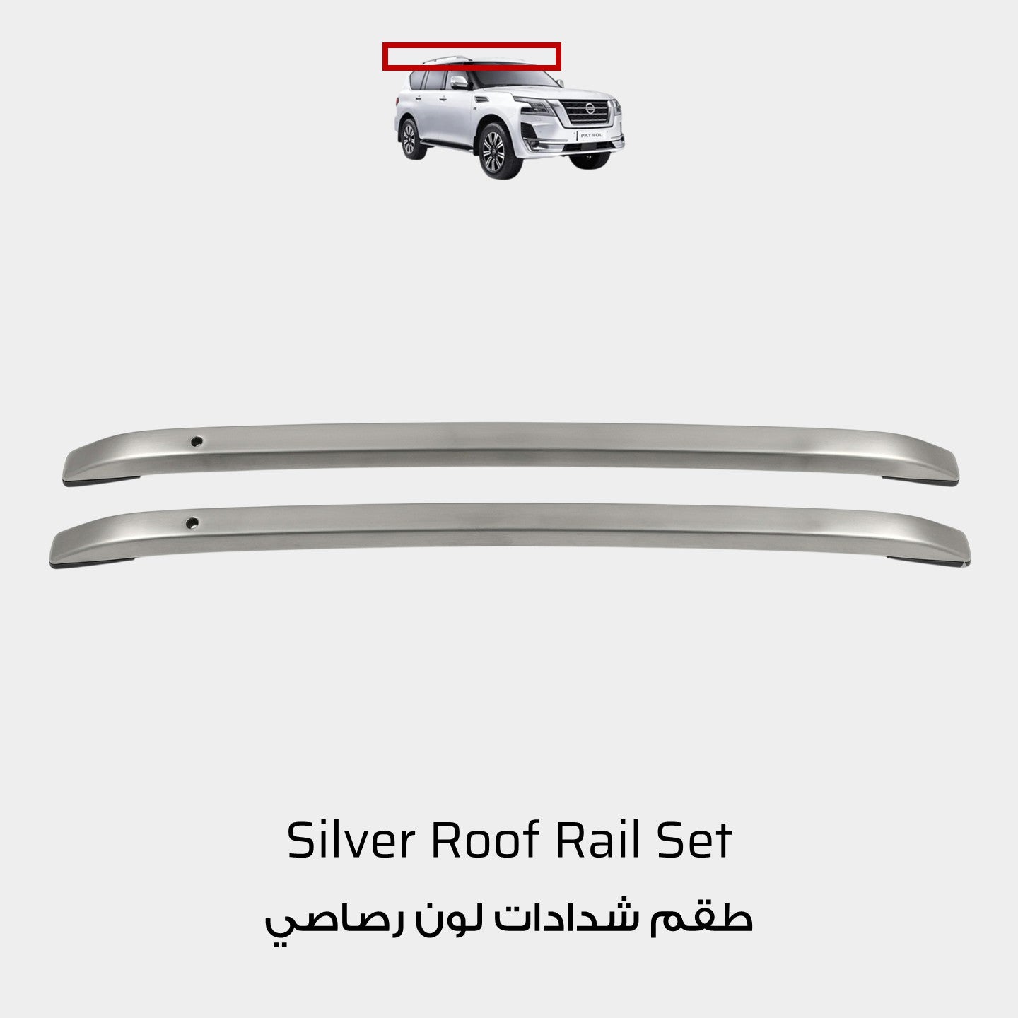 Smart Silver Roof Rails Nissan Patrol Y62 (Flush Type)