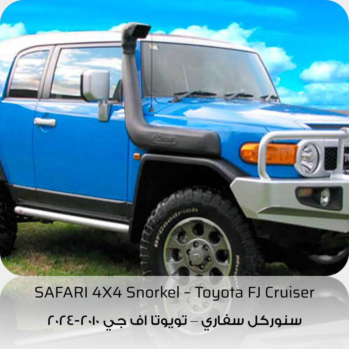 SAFARI 4X4 Snorkel - Toyota FJ Cruiser (2010-2024)