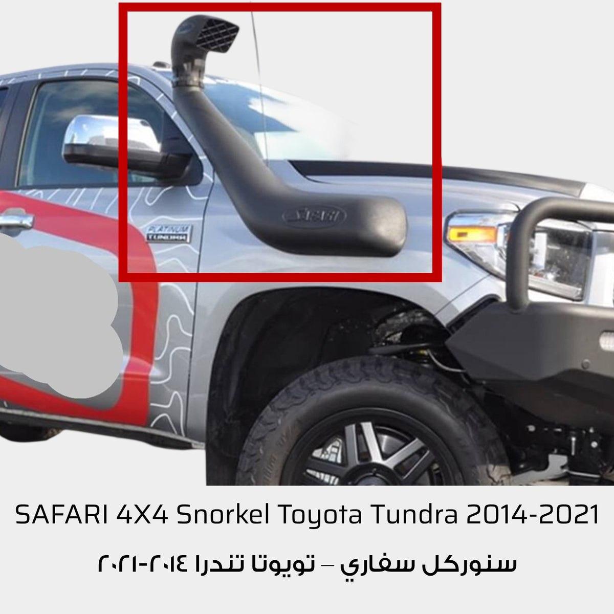 SAFARI 4X4 Snorkel - Toyota Tundra (2014-2021)