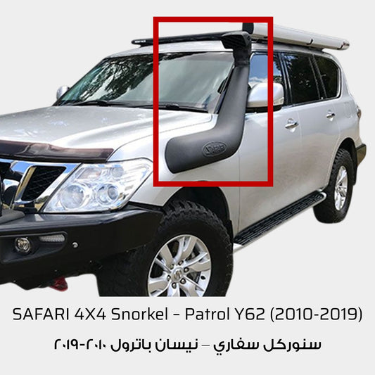 SAFARI 4X4 Snorkel - Nissan Patrol Y62 (2010-2019)
