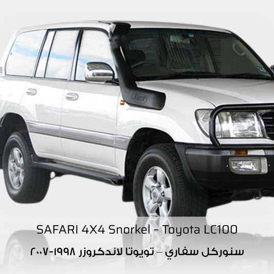 SAFARI 4X4 Snorkel - Toyota Land Cruiser LC100 (1998-2007)