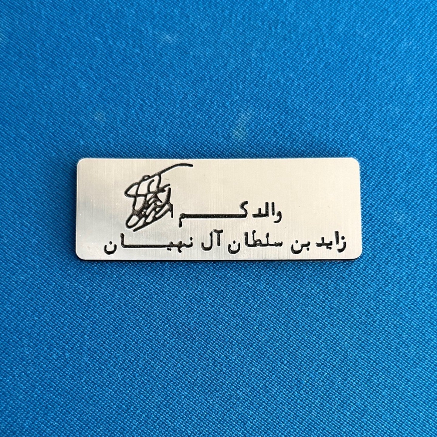 Sheikh Zayed Signature Sticker Plate