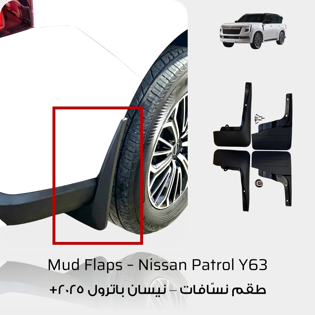 Mud Flaps Set (4pc) - Nissan Patrol Y63