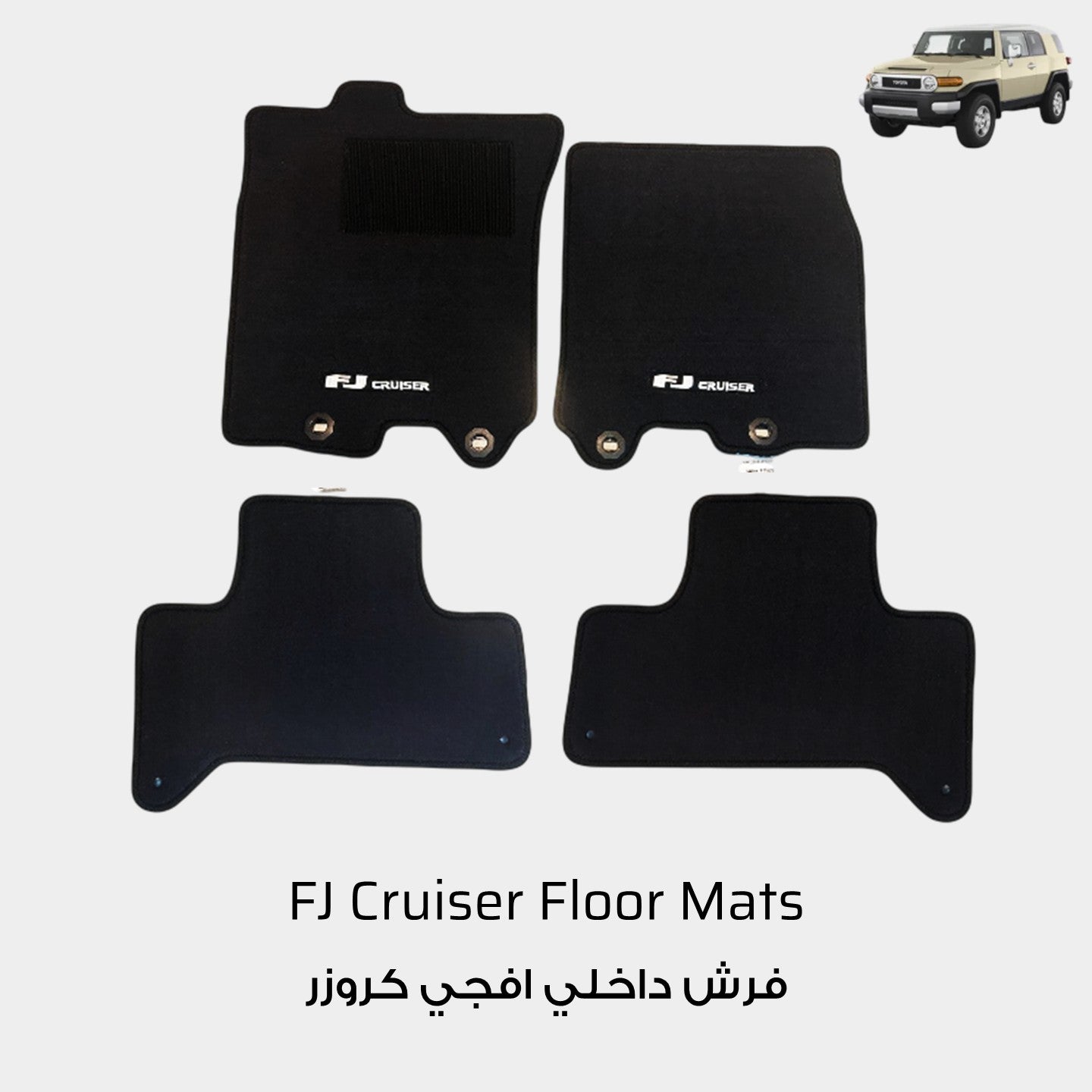 Toyota FJ Cruiser 2006-2024 Luxury Black Floor Mats with Logo (4 pieces)