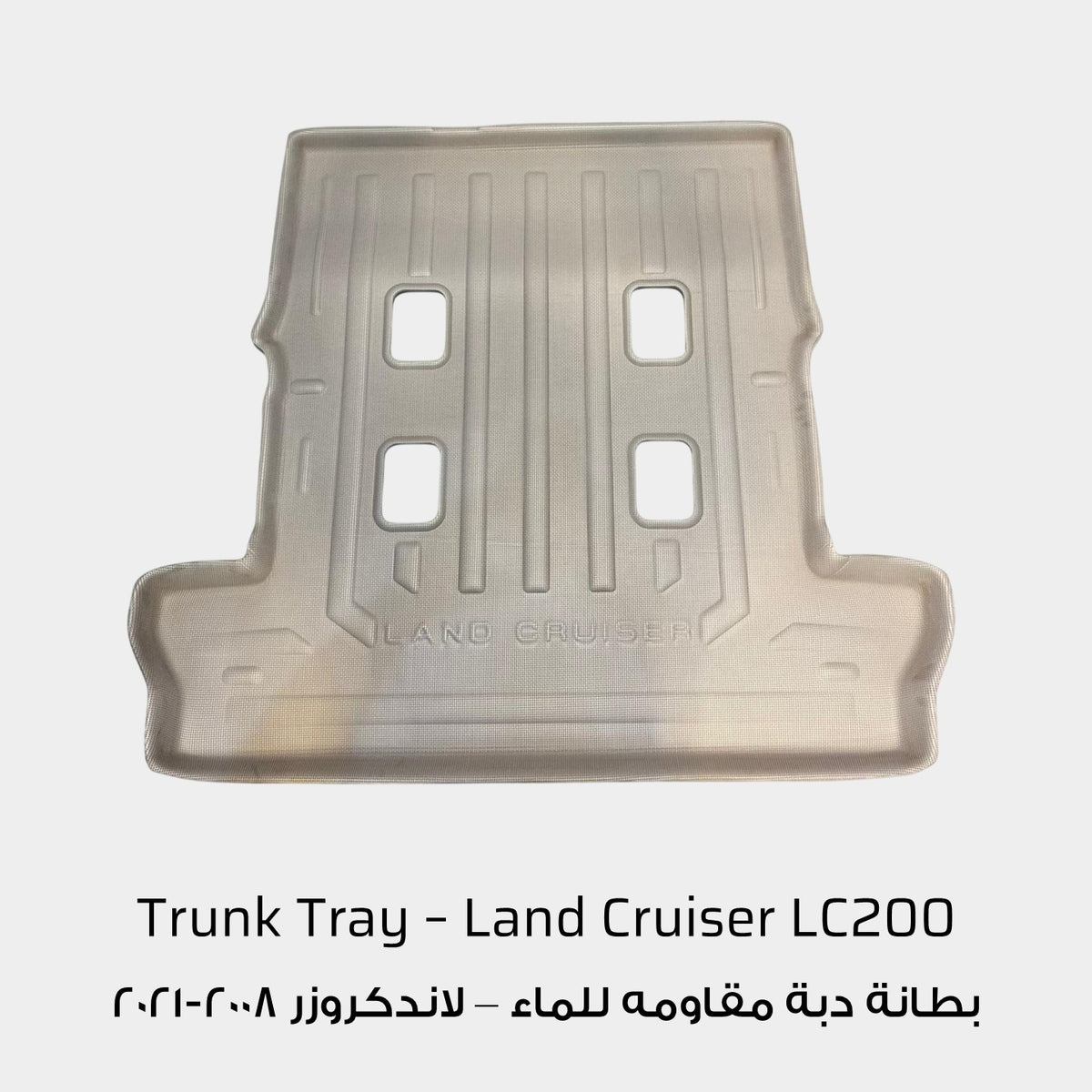 Waterproof Beige Rear Trunk Floor Tray - Toyota Land Cruiser LC200