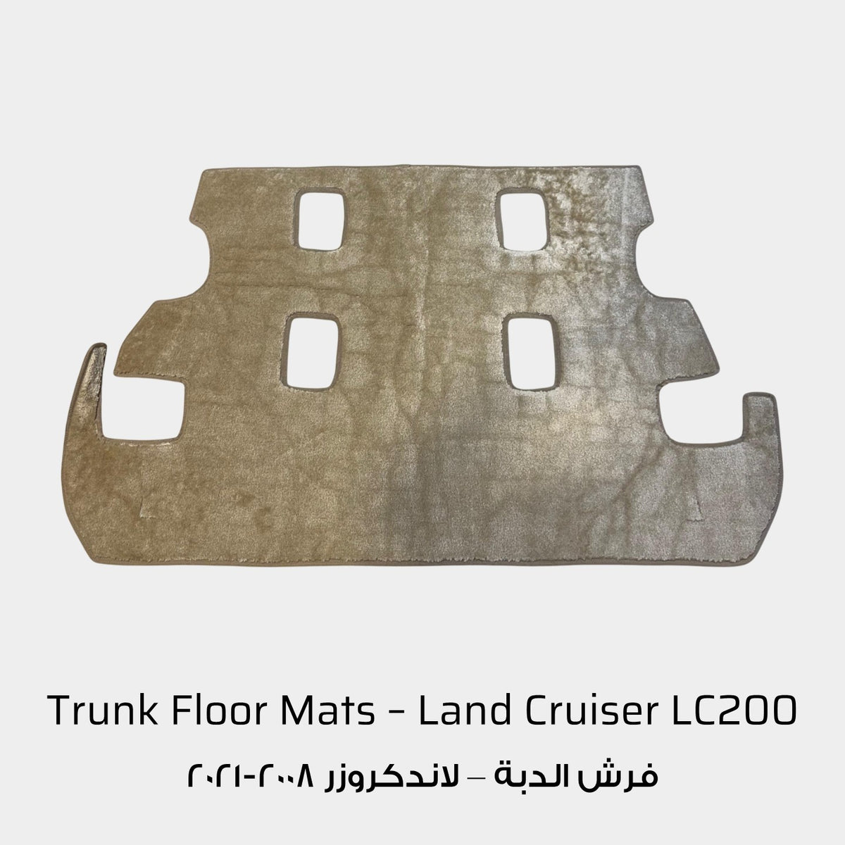 Beige Rear Trunk Floor Mat - Land Cruiser LC200 & Lexus LX570 (2008-2021)