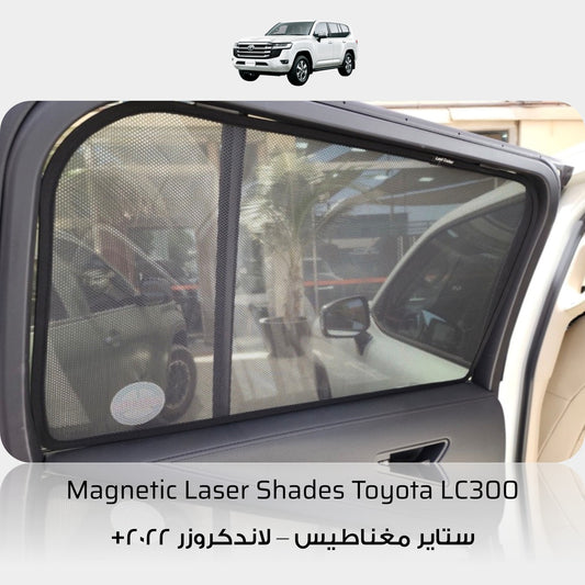 Magnetic Laser Sun Shades Kit - Toyota Land Cruiser LC300 (7 pieces)