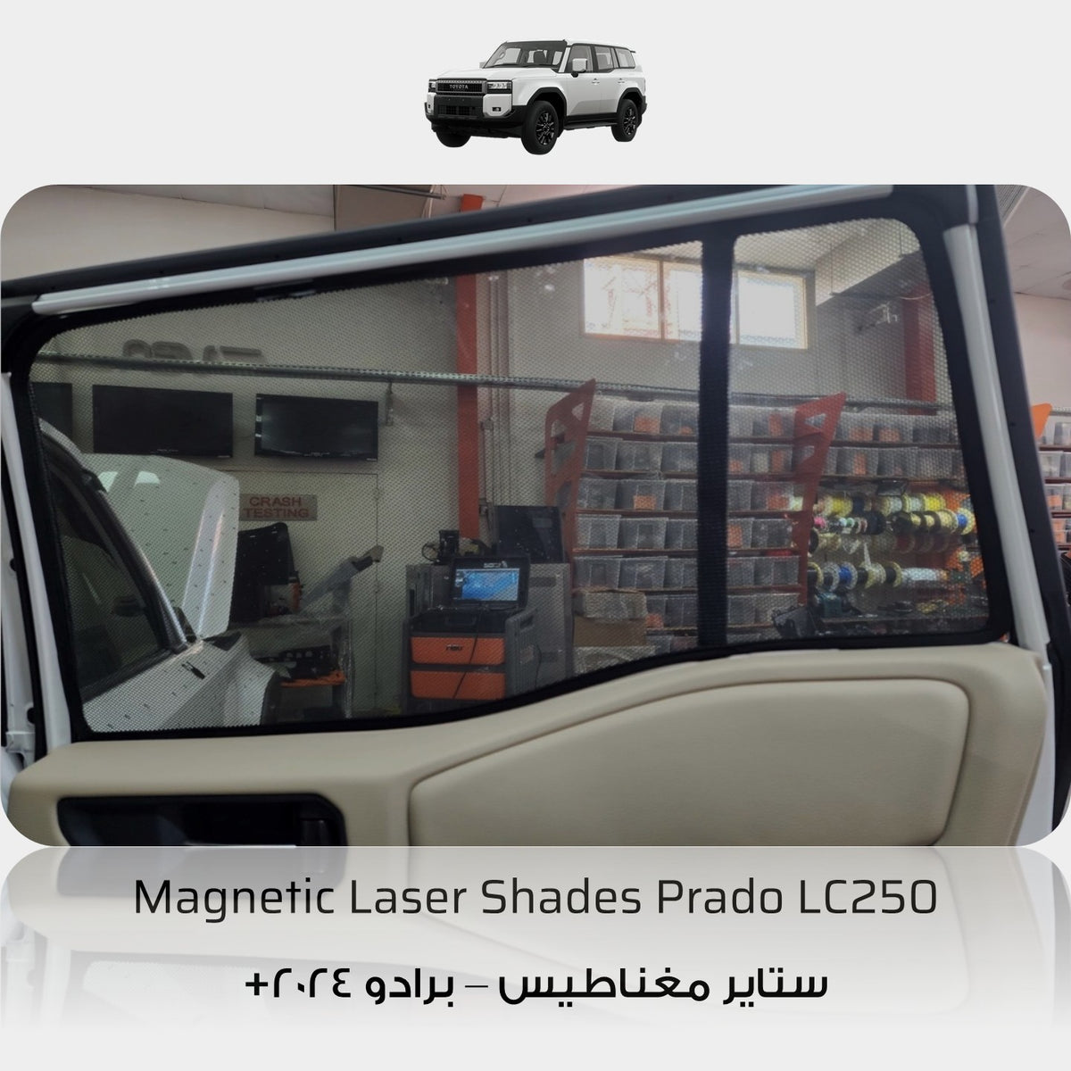 Magnetic Laser Sun Shades Kit - Toyota Prado LC250 (7 pieces)