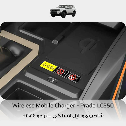 Integrated Wireless Mobile Charger - Toyota Prado LC250