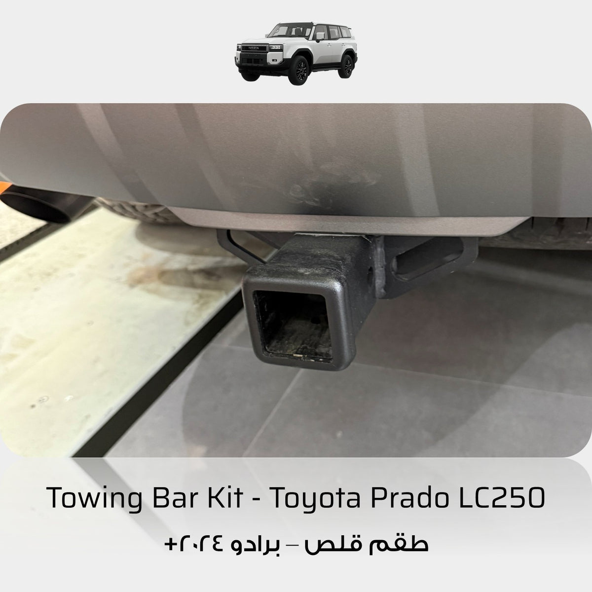 Towing Bar Kit - Toyota Prado LC250