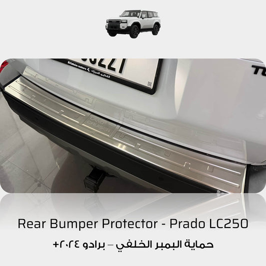 Rear Bumper Protector - Toyota Prado LC250