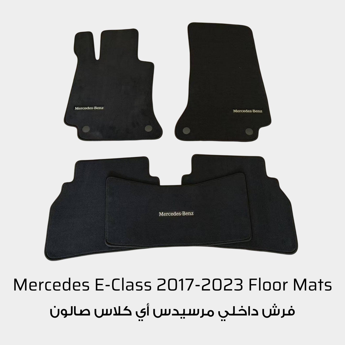 Mercedes E-Class W213 2017-2023 Sedan Black Luxury Floor Mats