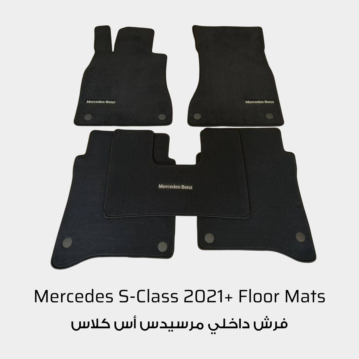 Mercedes S-Class W223L 2021+ Sedan Black Luxury Floor Mats