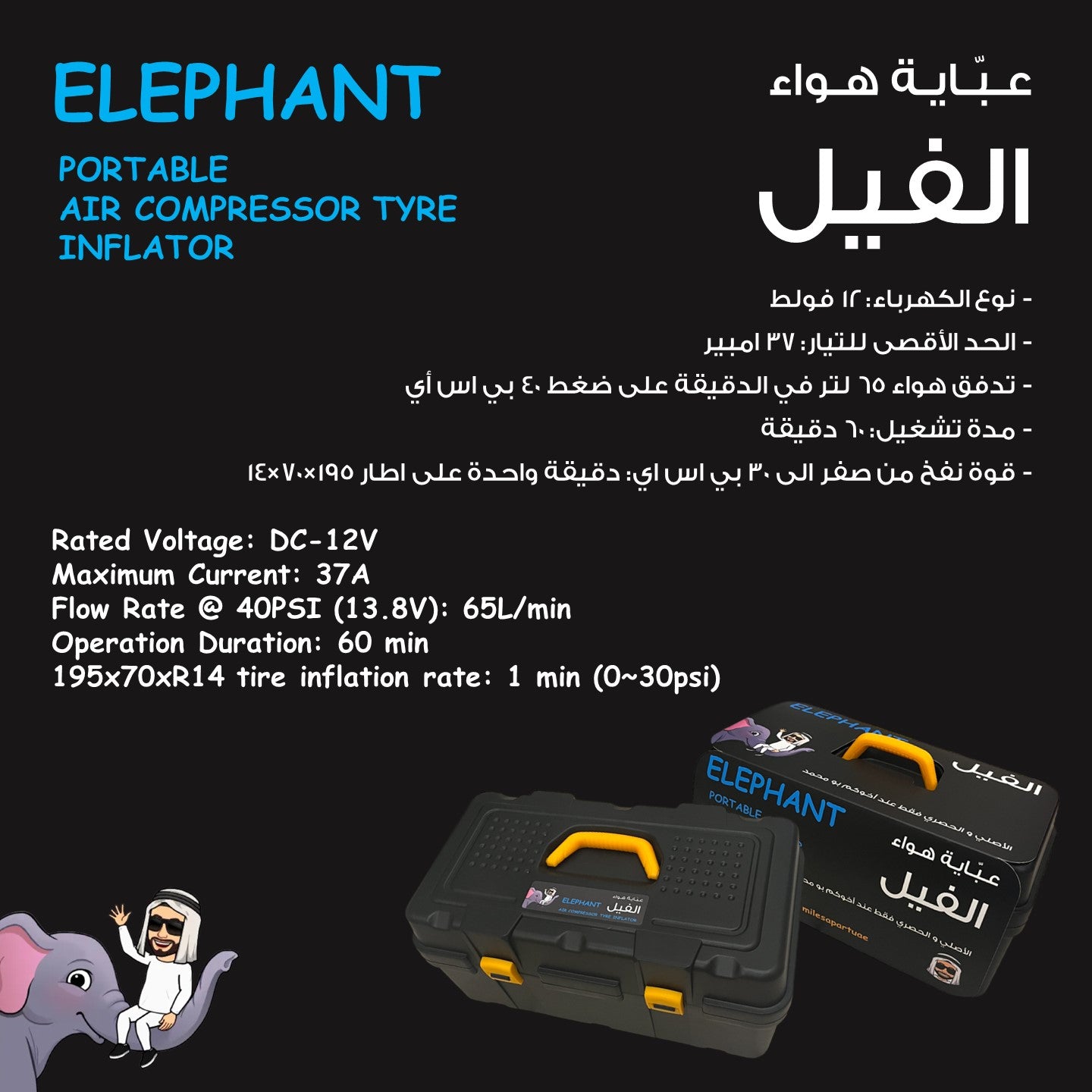 Elephant Portable Air Compressor Tyre Inflator